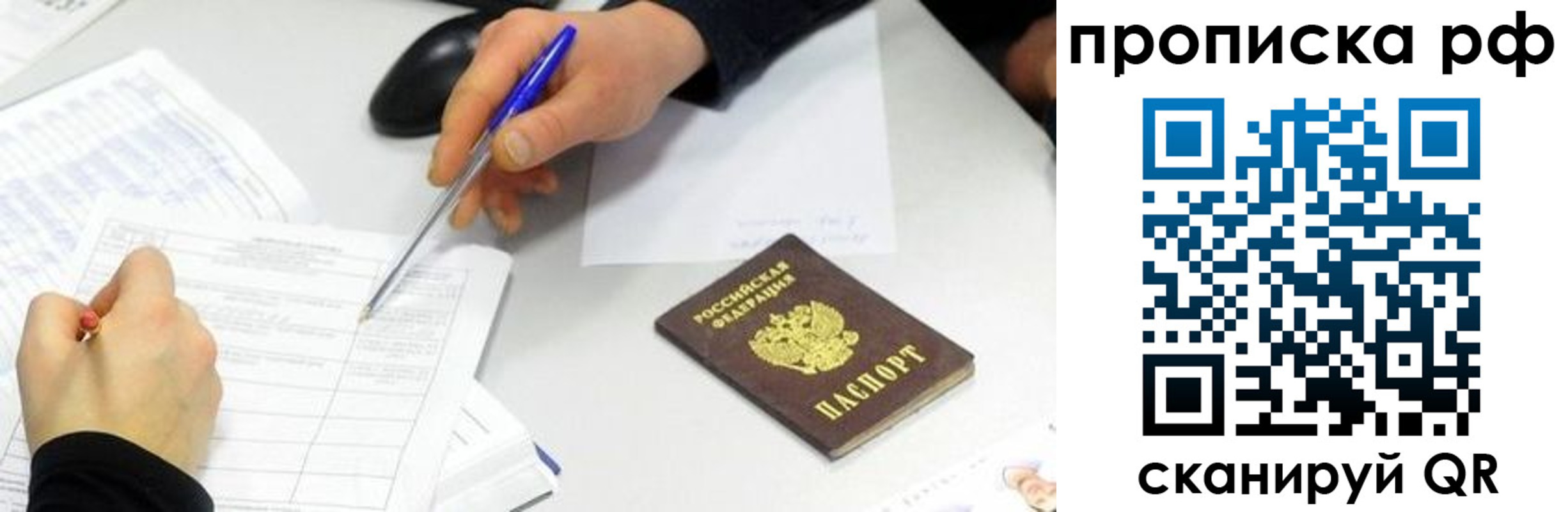 прописка штамп в Краснодарском крае