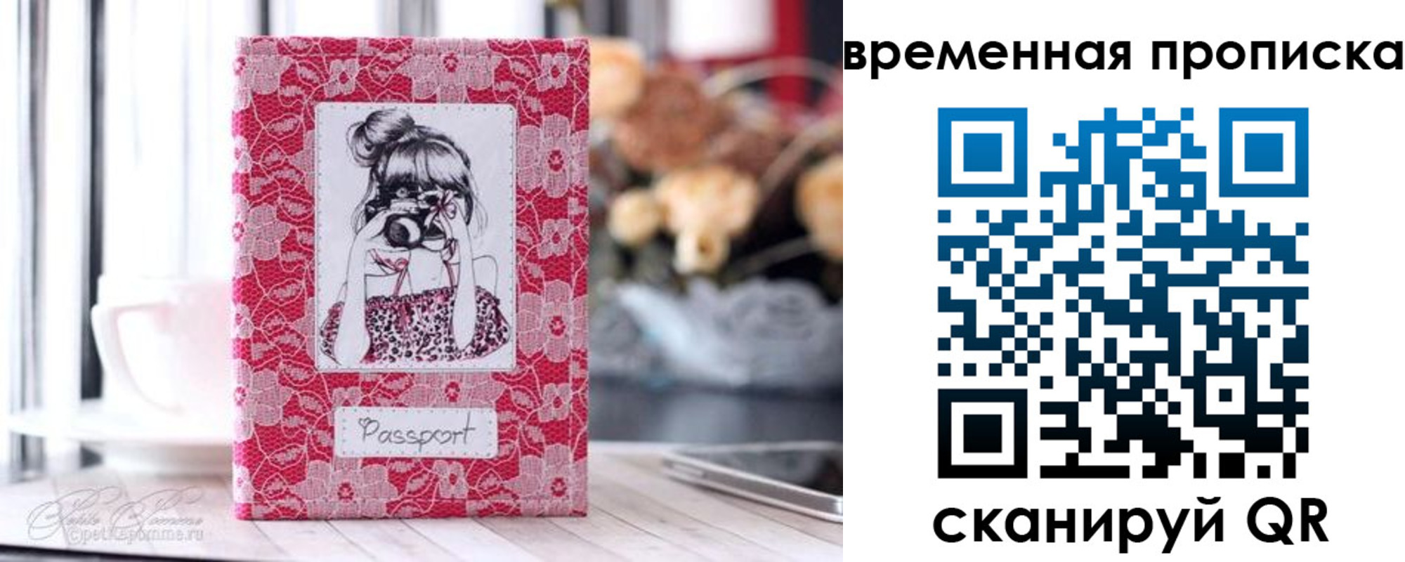 прописка в квартире в Краснодарском крае