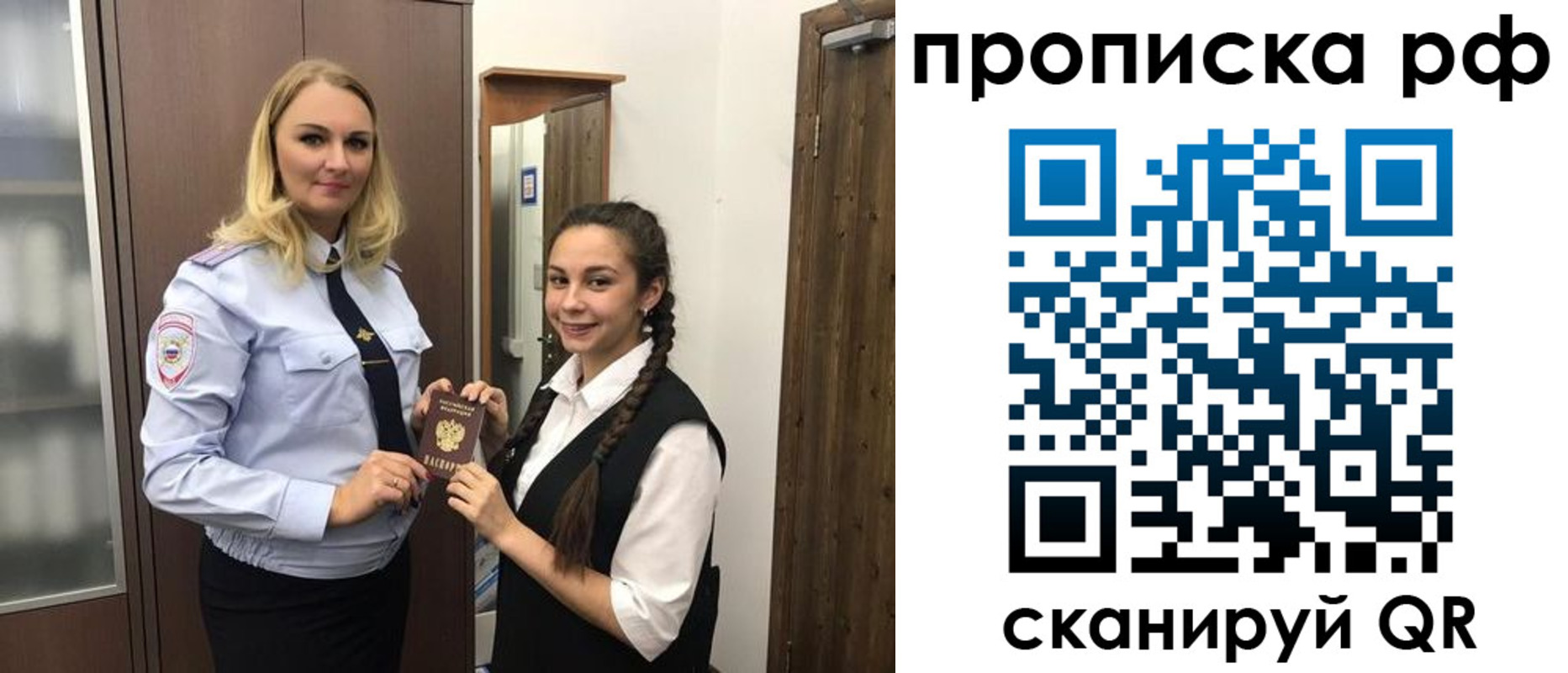 прописка поиск в Краснодарском крае