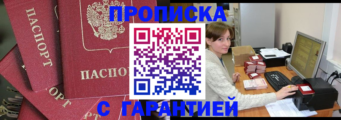 временная регистрация в Краснодарском крае