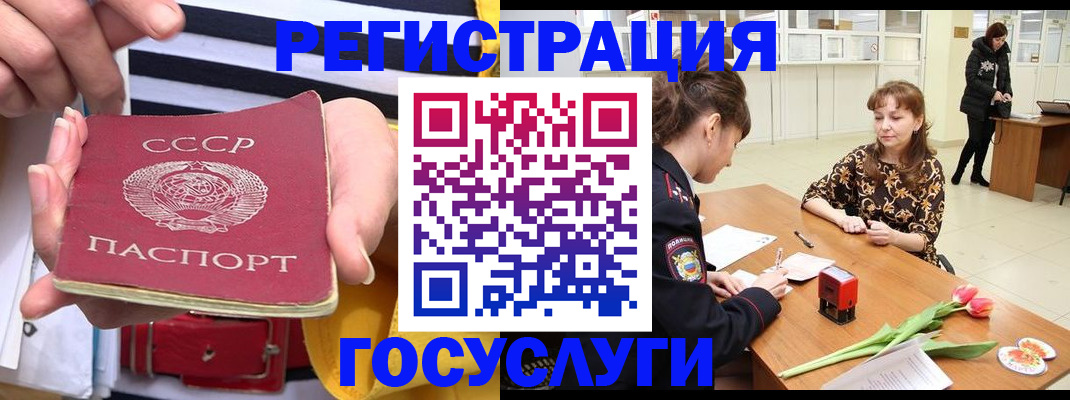 где прописаться в Краснодарском крае