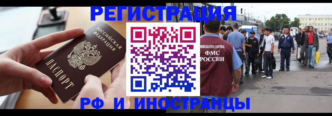 временная регистрация поиск в Краснодарском крае